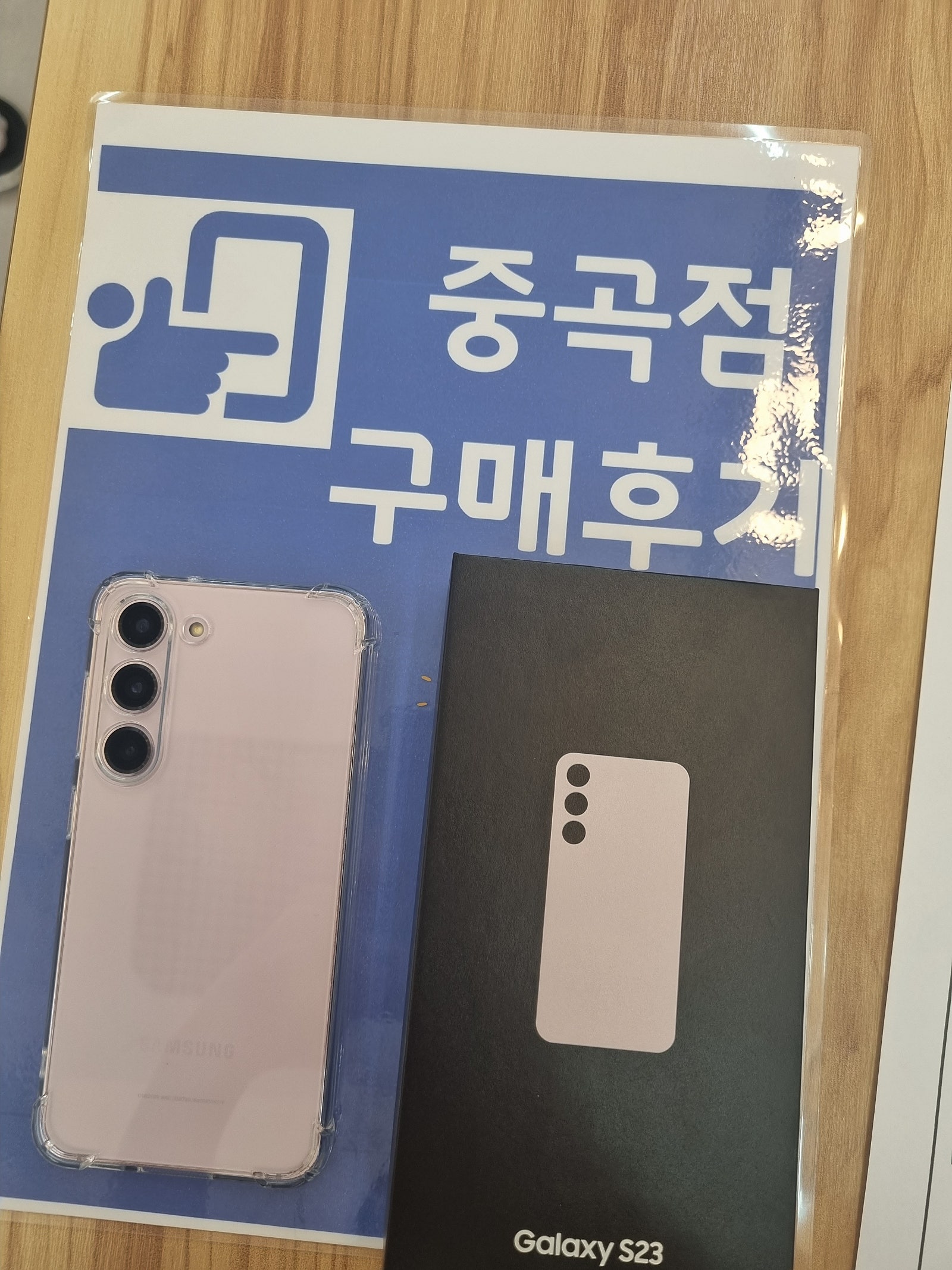 서울광진구 ㄷㅇㅍㅂㄱ s23후기 이미지 3