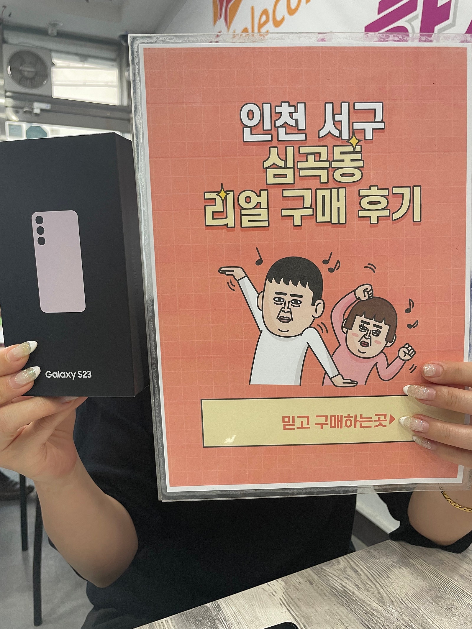 심곡동ㅅㅅㅇㄱ 득템