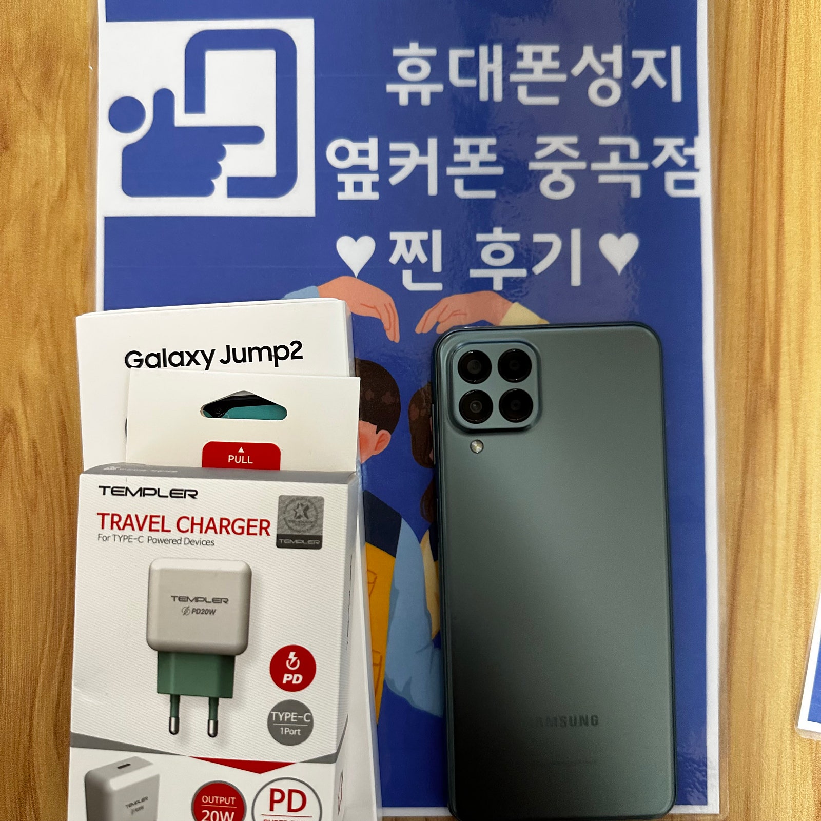 광진구 중곡동 핸드폰 개통후기