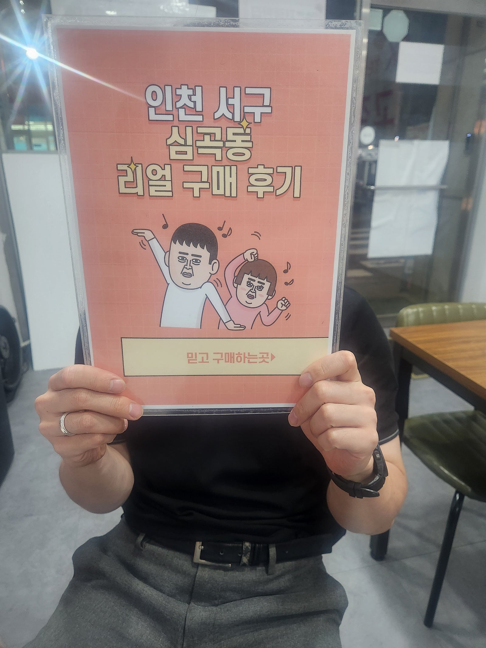 심곡동 ㅅㅅㅇㄱ 어머니 휴대폰 구매했어요