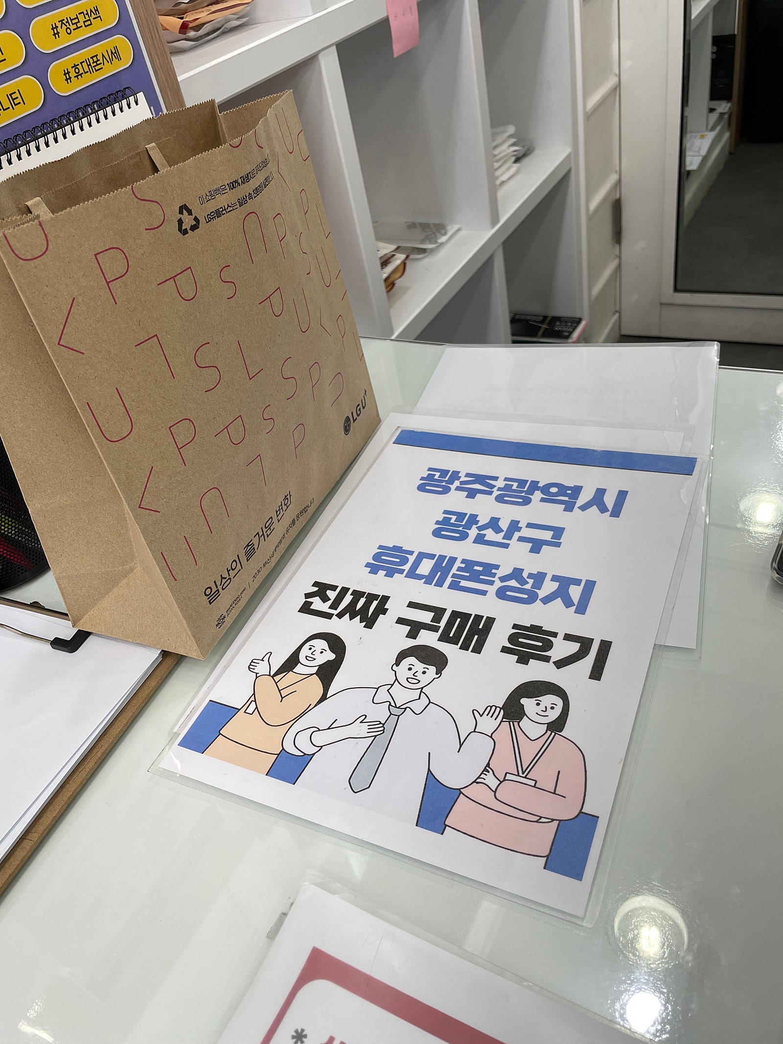 광주 광산구 장덕동 플립4 구매후기