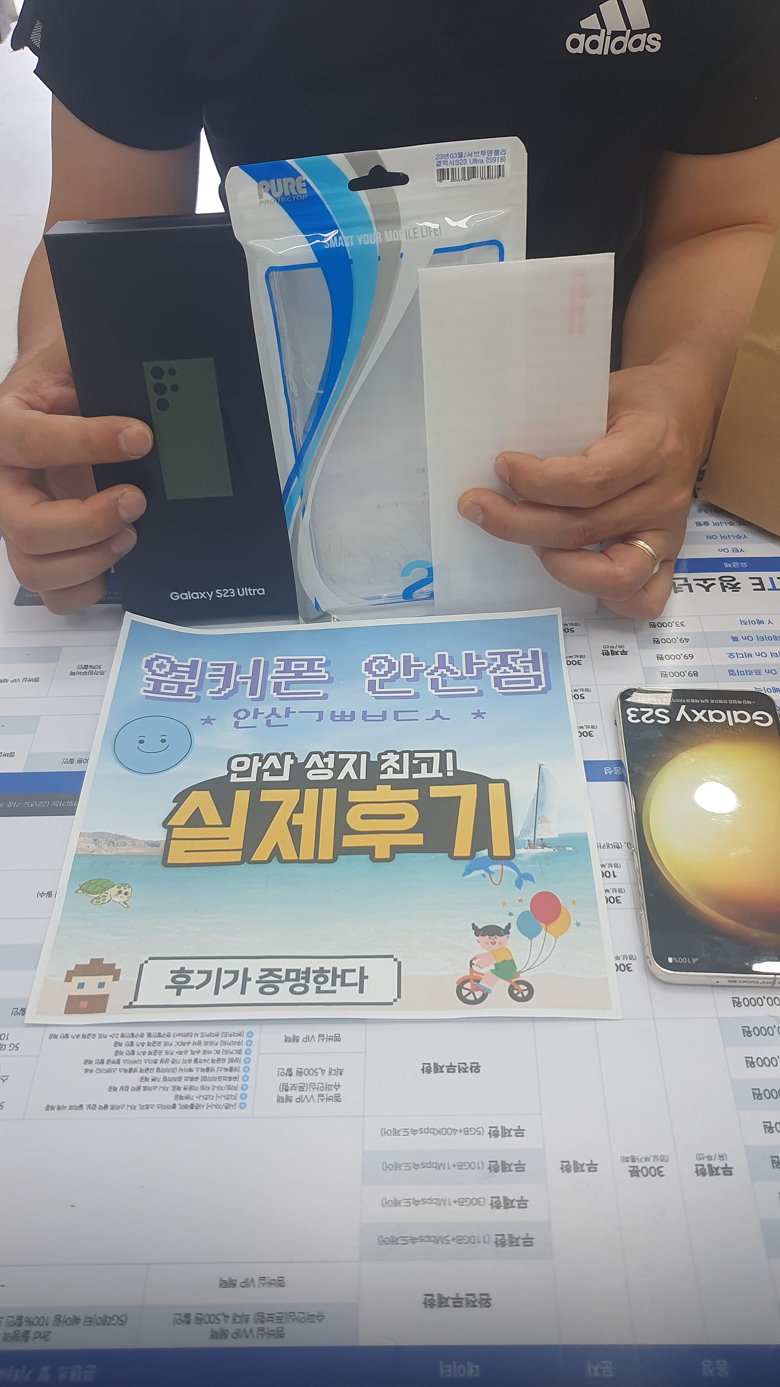 안산ㄱㅃㅂㄷㅅ에서 갤S23울트라 구매완료 !