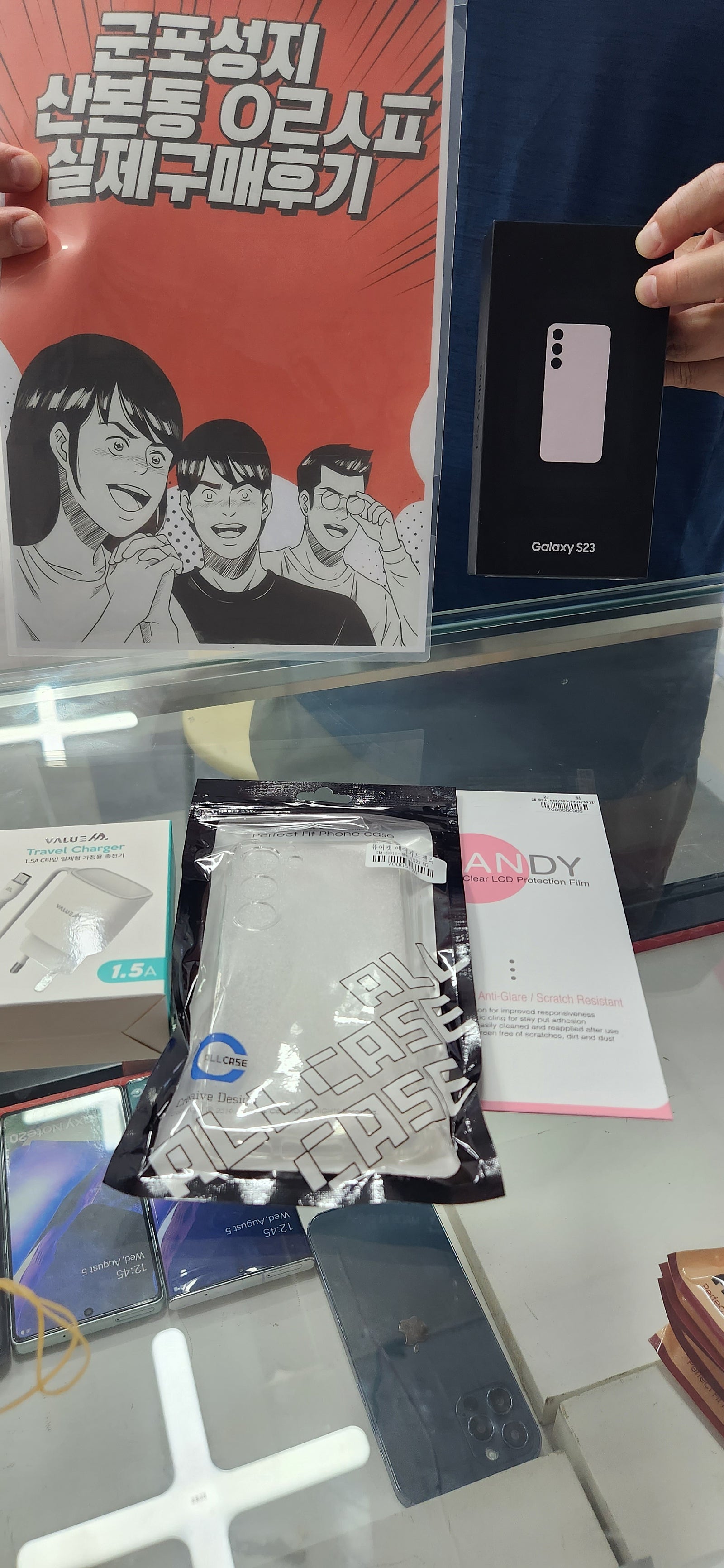 군포 산본동 ㅇㄹㅅㅍ옆에서 s23 개통