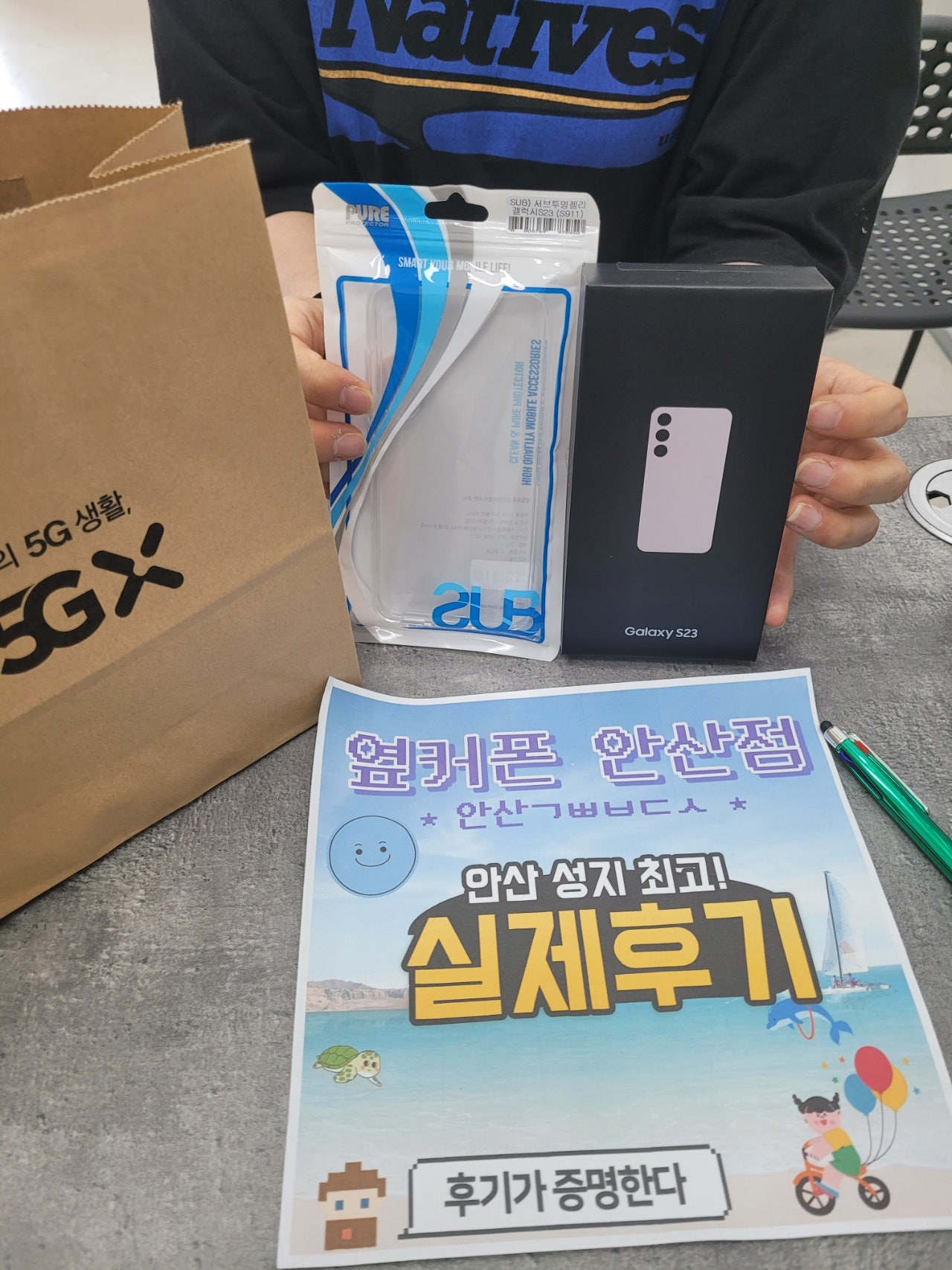 안산ㄱㅃㅂㄷㅅ 초지동에서 S23 대란으로 구매완^^