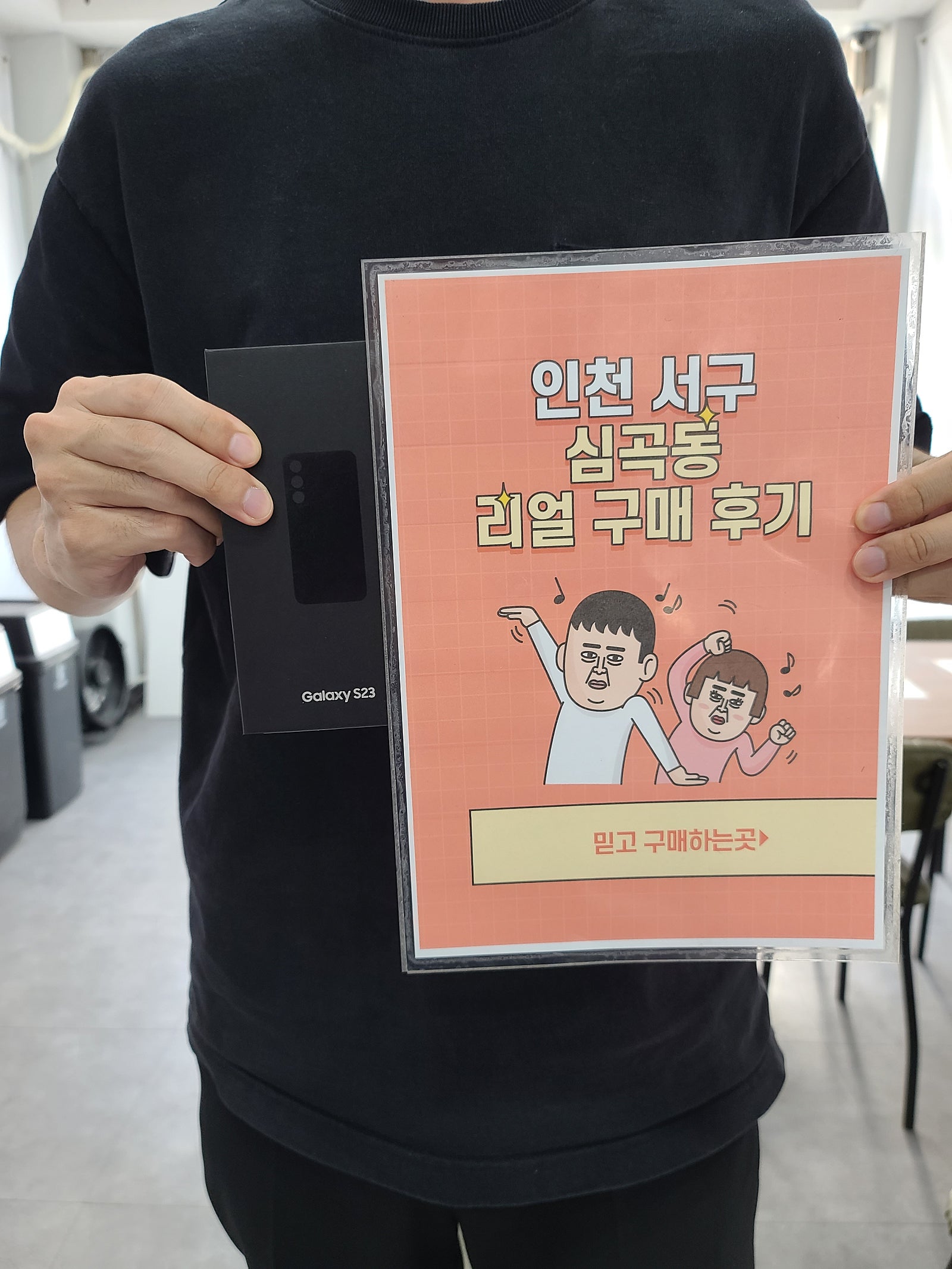 심곡동ㅅㅅㅇㄱ 오늘은 제가 만족스럽게 개통했네요