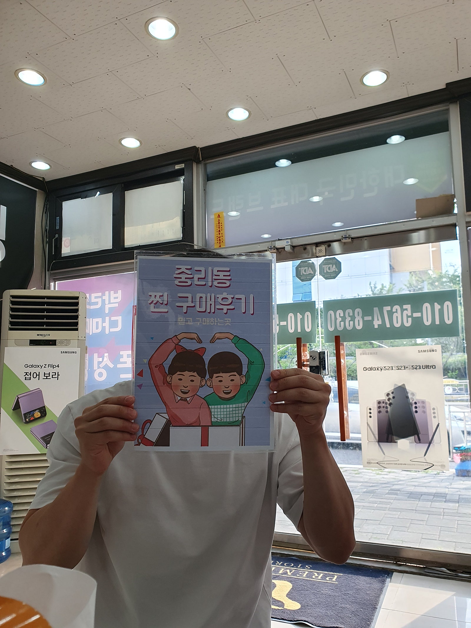 갤럭시 s23+ 중리동 최고에요