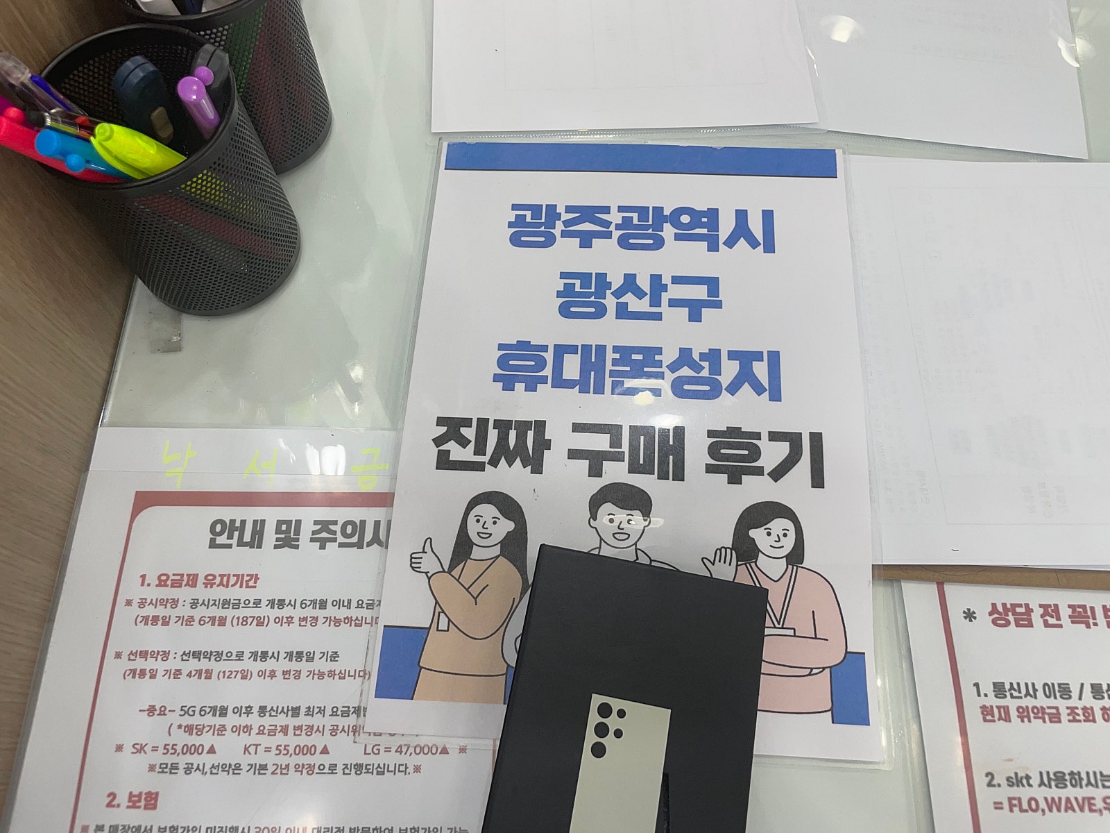 광주 ㅇㄹㄷㄴㅁㅌ 옆 !
