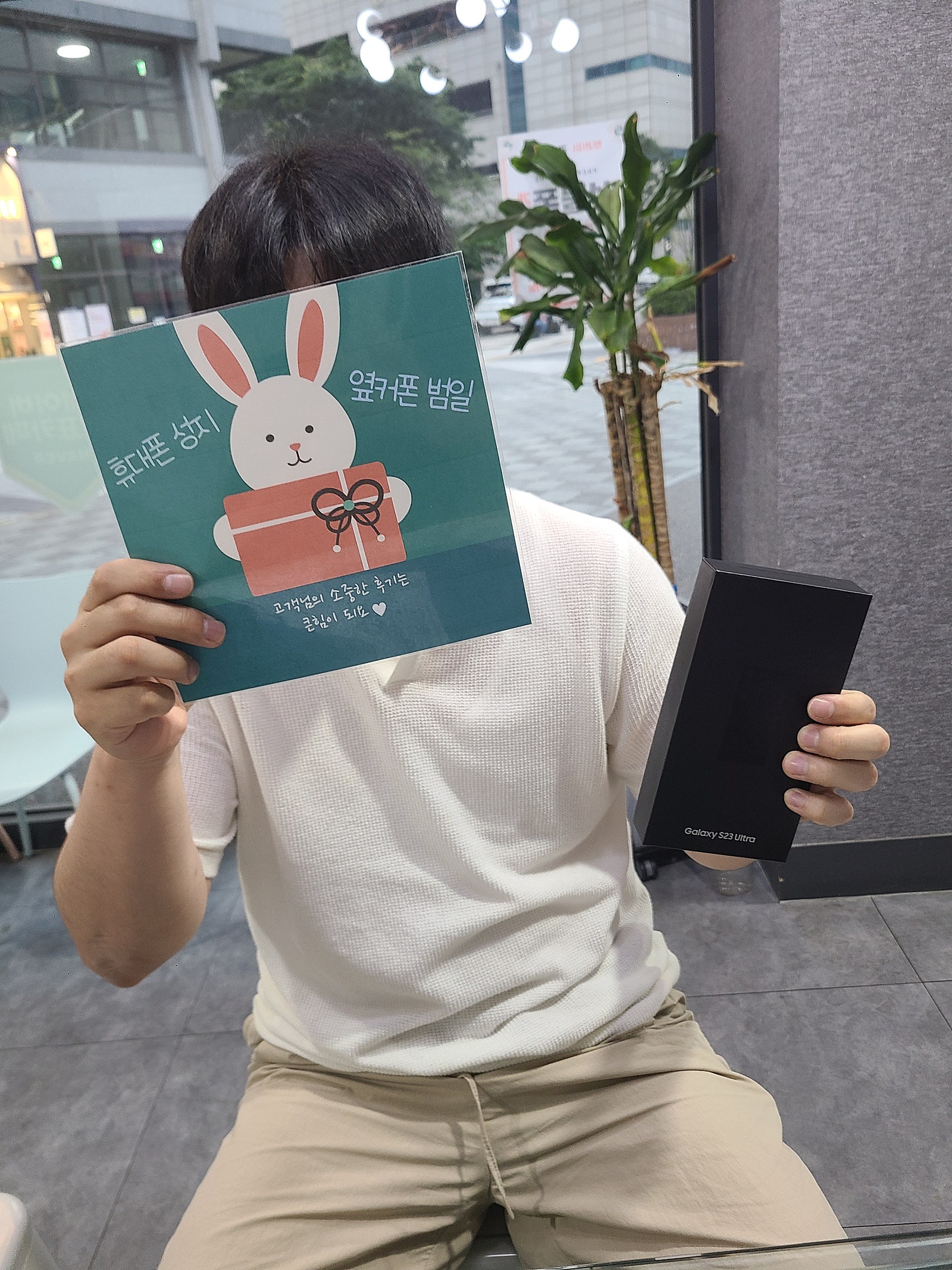 부산 범일동 60ㄱㅊㅋ s23 울트라 후기