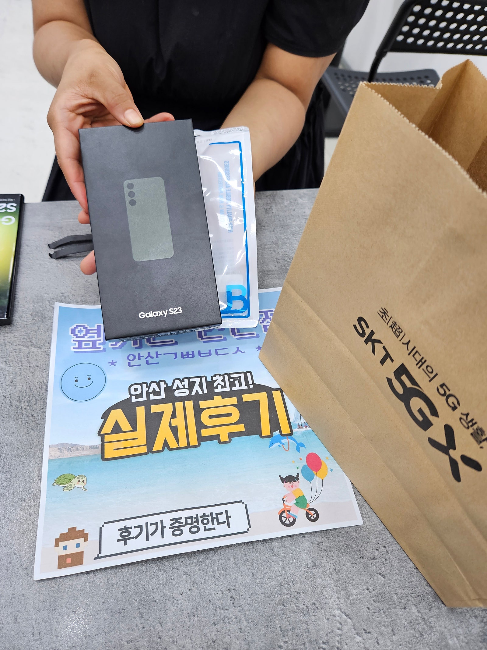 안산ㄱㅃㅂㄷㅅ옆집에서 갤럭시S23 싸게 구매완료♡