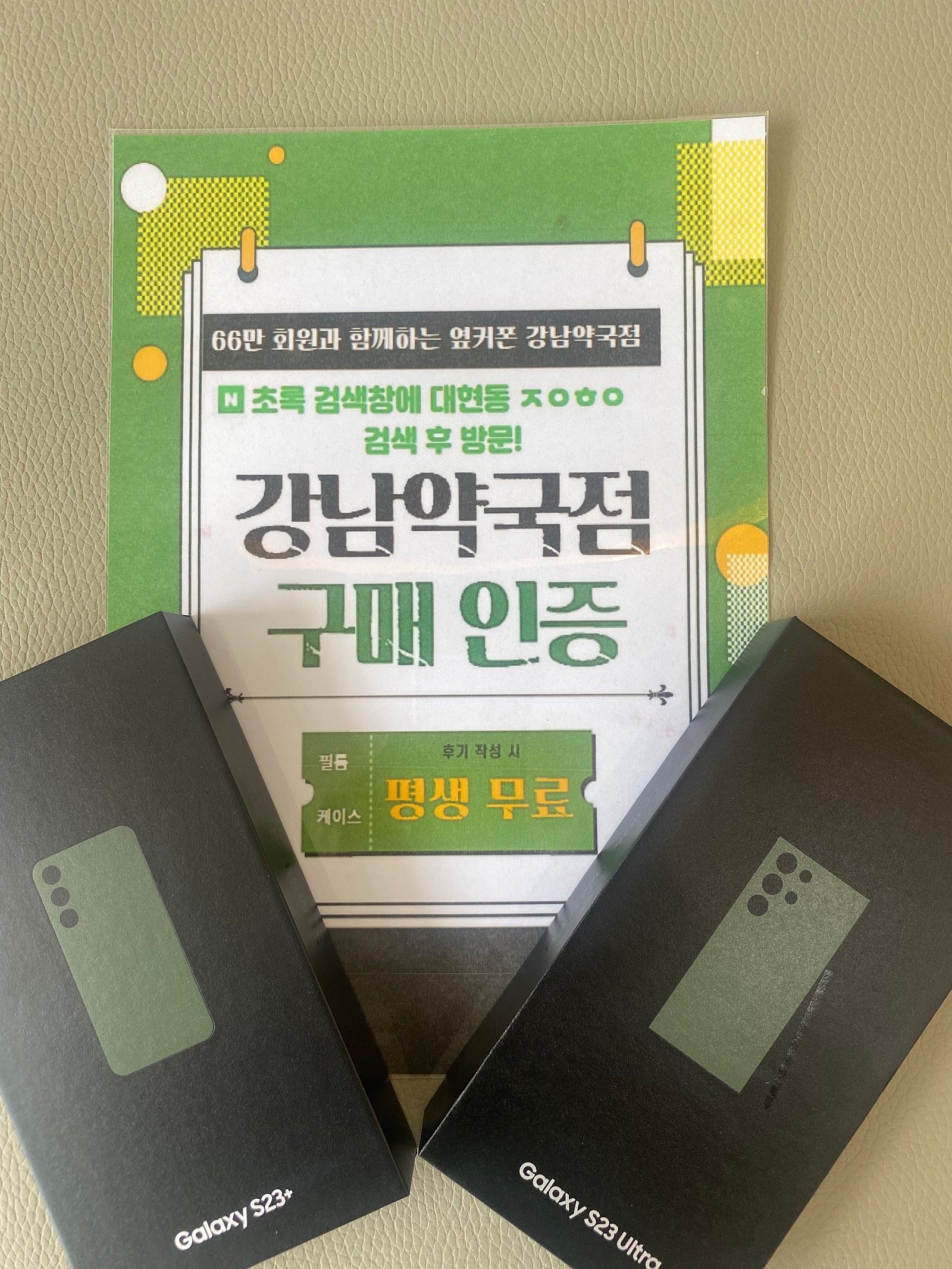 와이프랑 커플폰 했습니다. 휴대폰은 대현동 ㅈㅇㅎㅇ 에서!