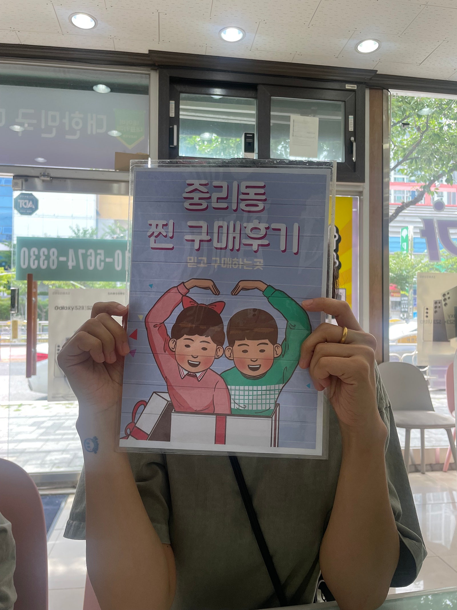 옆커폰중리점 갤럭시z플립4 구입