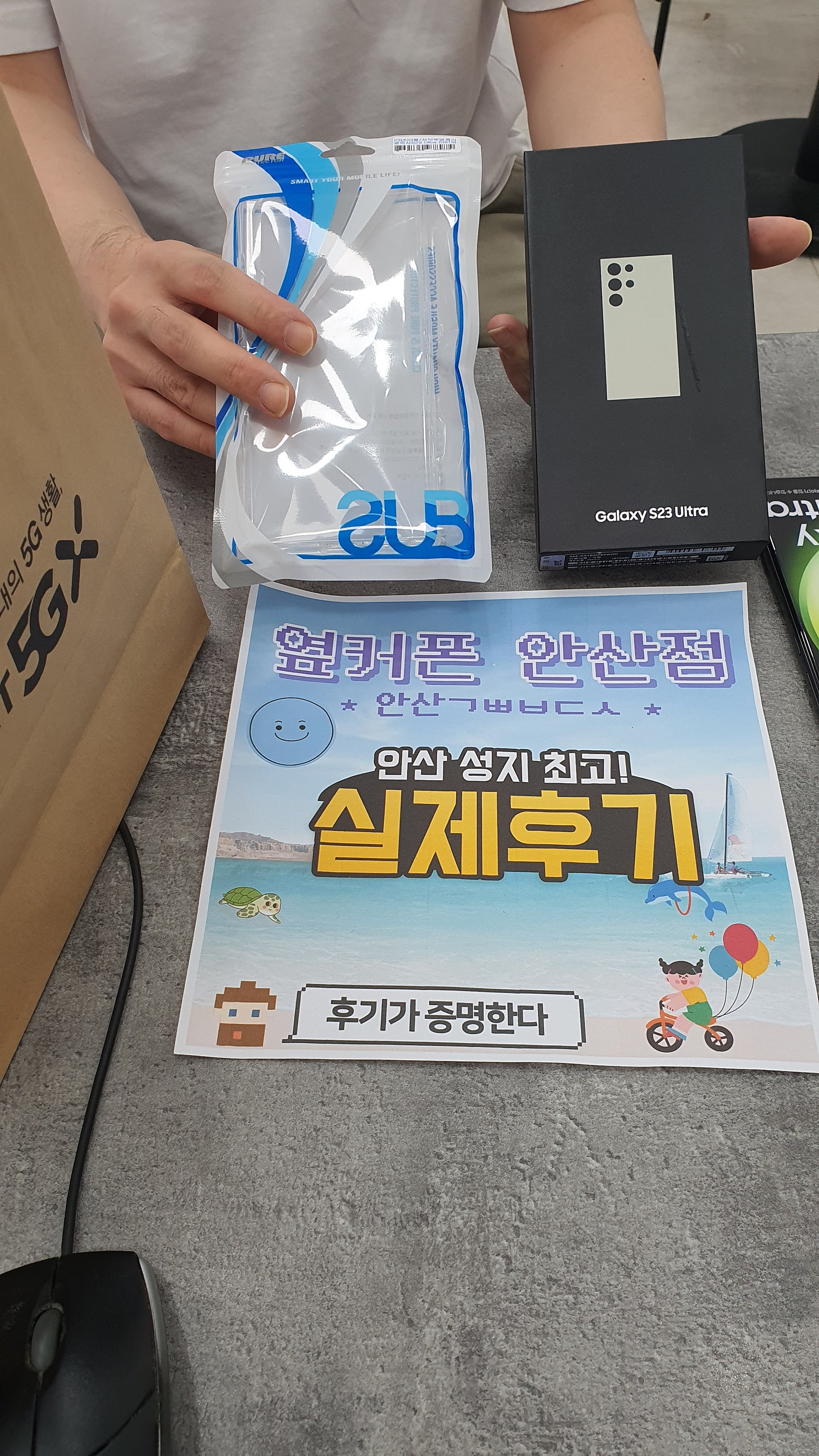 안산ㄱㅃㅂㄷㅅ옆 갤럭시S23울트라 구매후기
