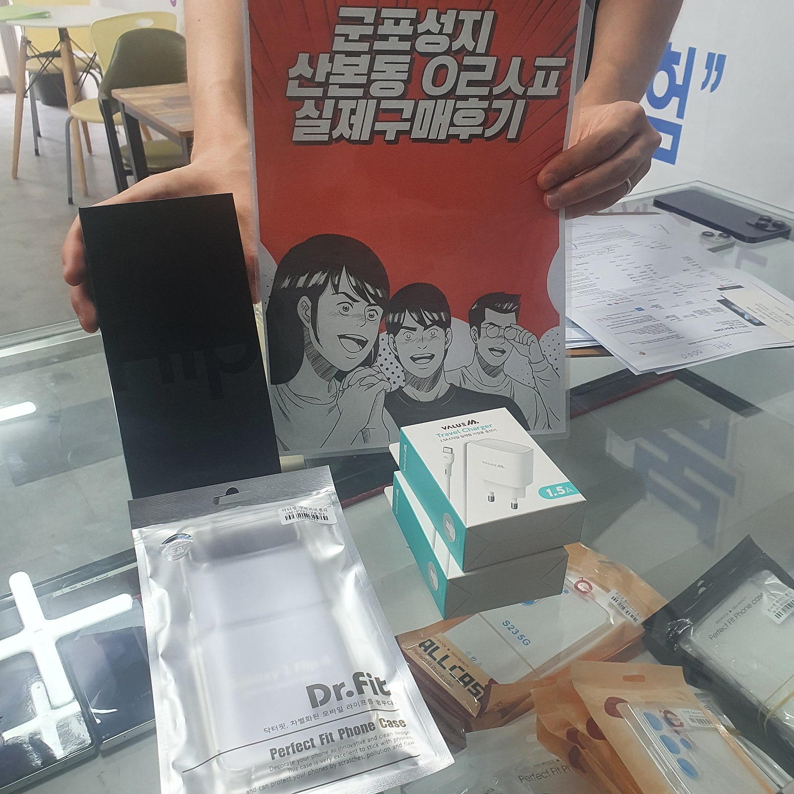 군포 산본동 ㅇㄹㅅㅍ 옆 플립4 구매