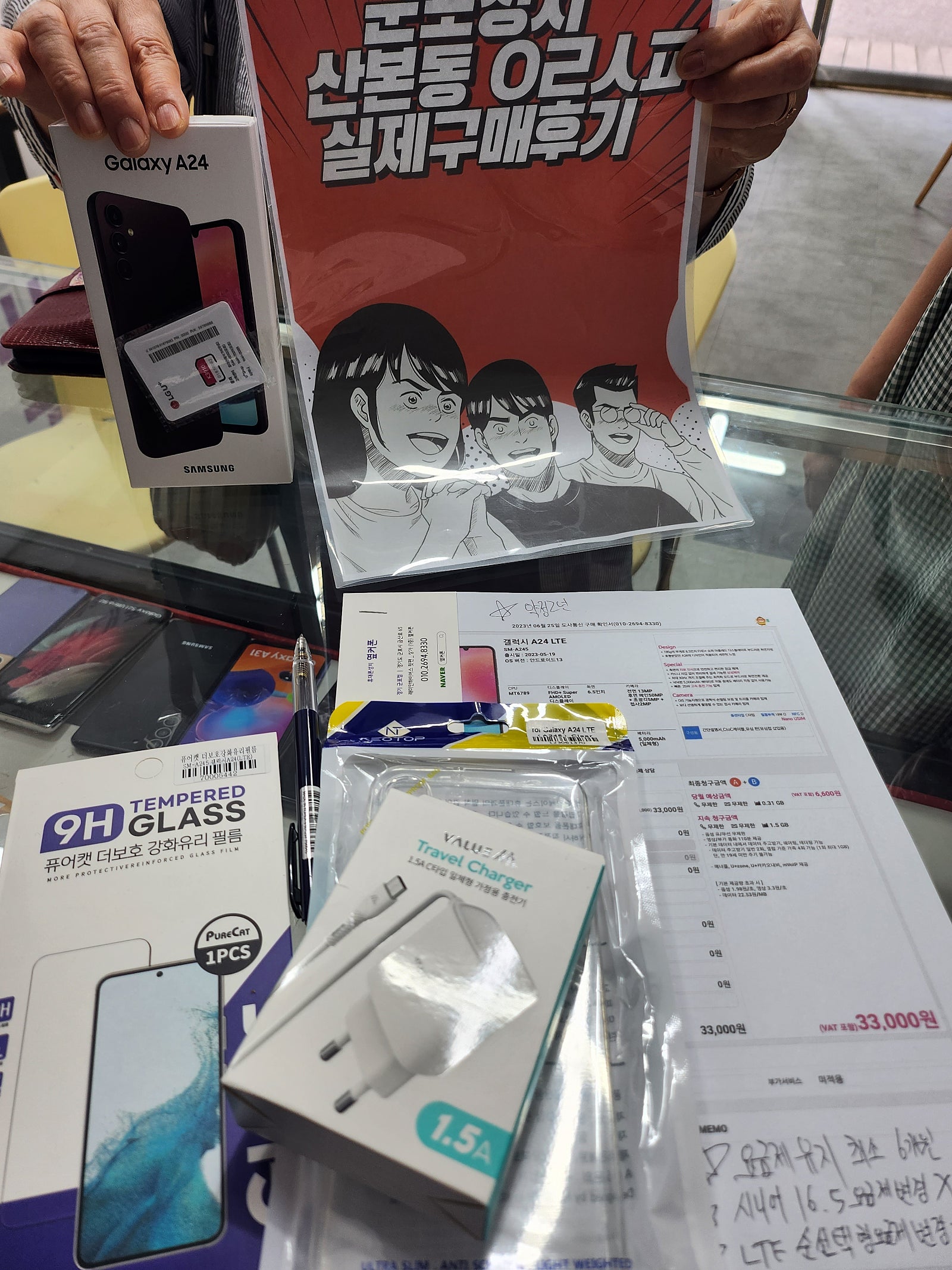 군포 산본동 ㅇㄹㅅㅍ옆에서 엄마폰 구매