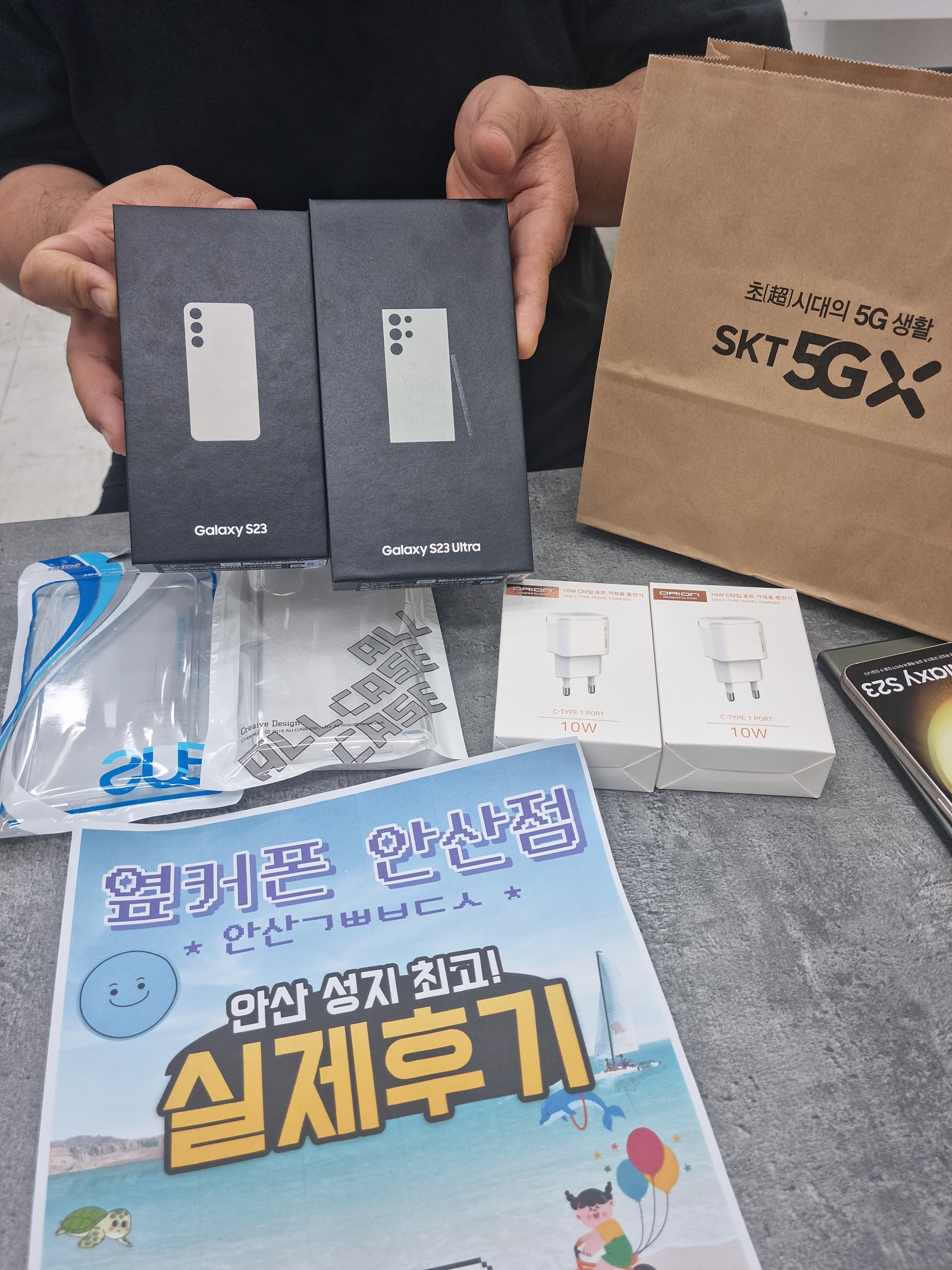 안산ㄱㅃㅂㄷㅅ옆집에서 갤럭시S23, 23울트라 인터넷까지했어요 ^^