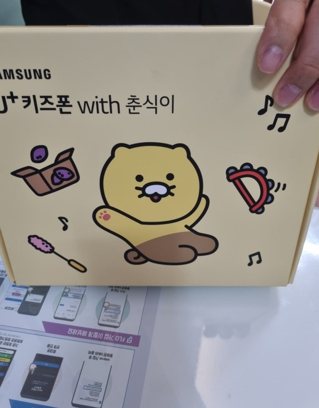 서울 용산구 청파동 ㄱㅈㅇㄱ 키즈폰 구매했어요!!