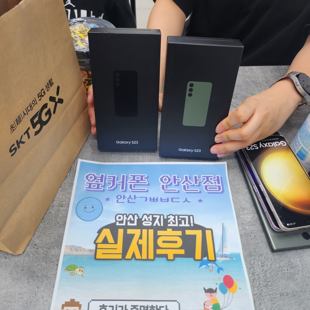 안산ㄱㅃㅂㄷㅅ옆 초지동에서 갤럭시S23. 두대 싸게 구매완료!!