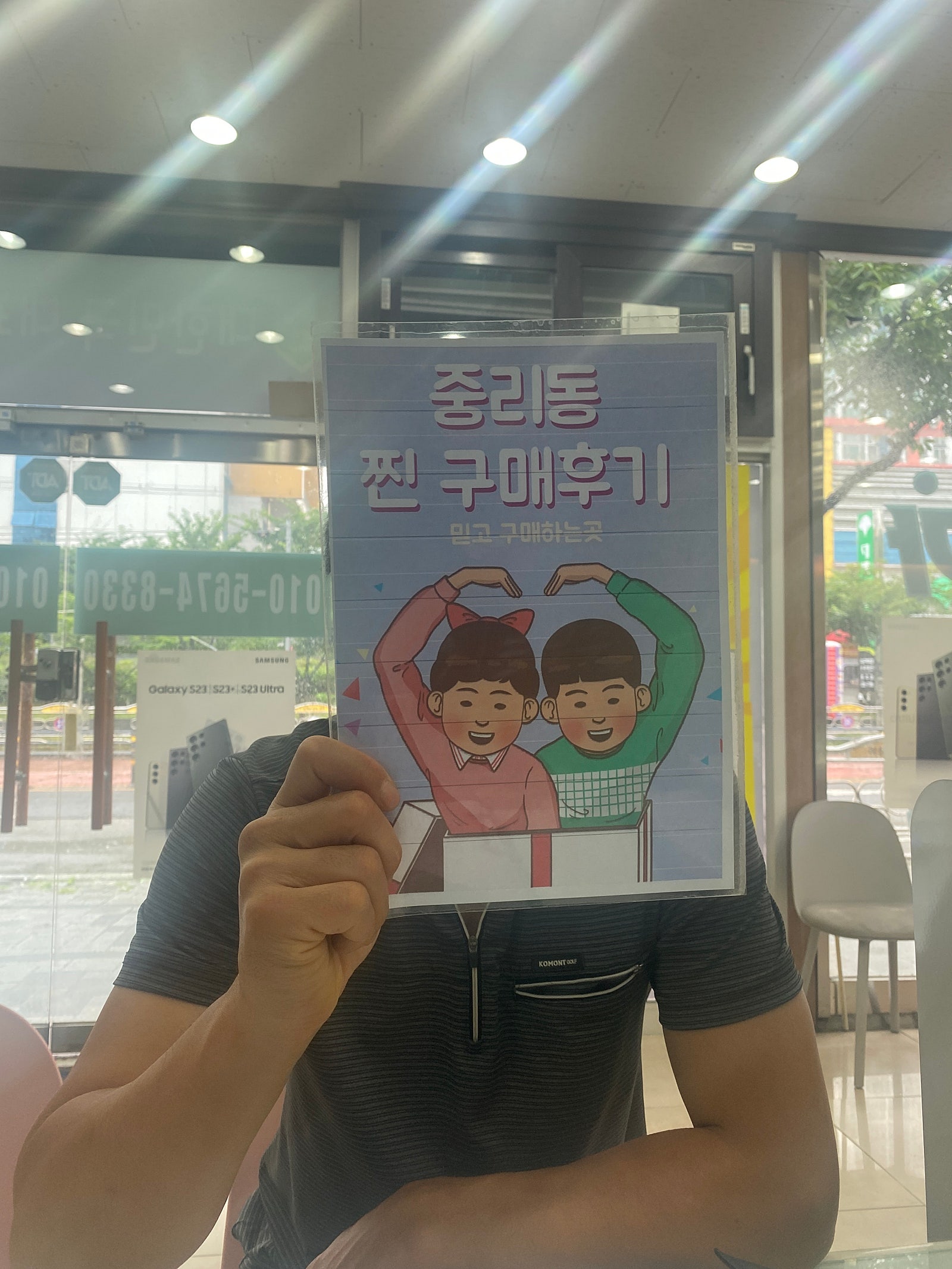 갤럭시s23울트라 구입 옆커폰중리점