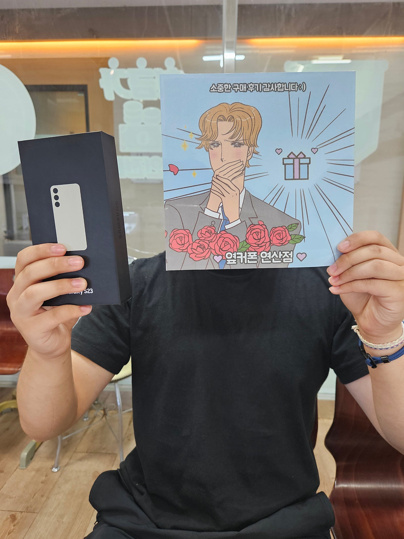 부산 연산동 ㅎㅅㅍㅇ s23구매후기