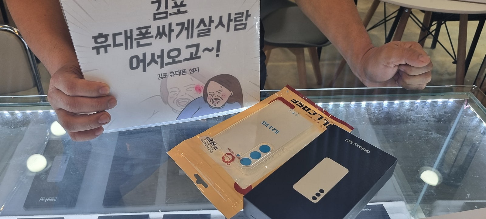 김포장기동 ㄷㅅㅊㅅ옆 s23구매후기
