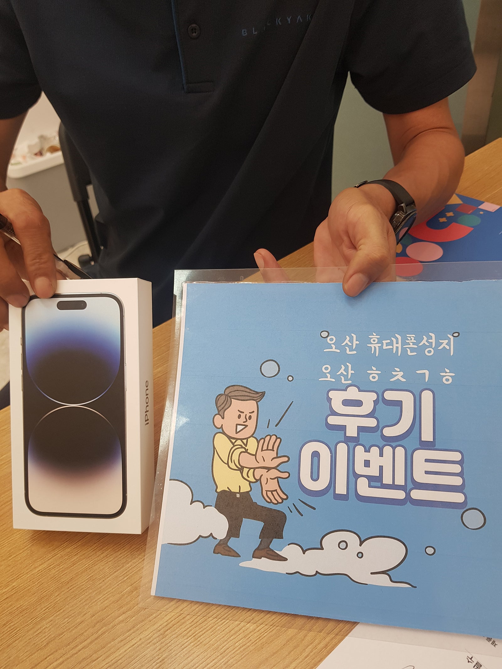 오산ㅎㅊㄱㅎ 휴대폰성지 아이폰14프로 구매
