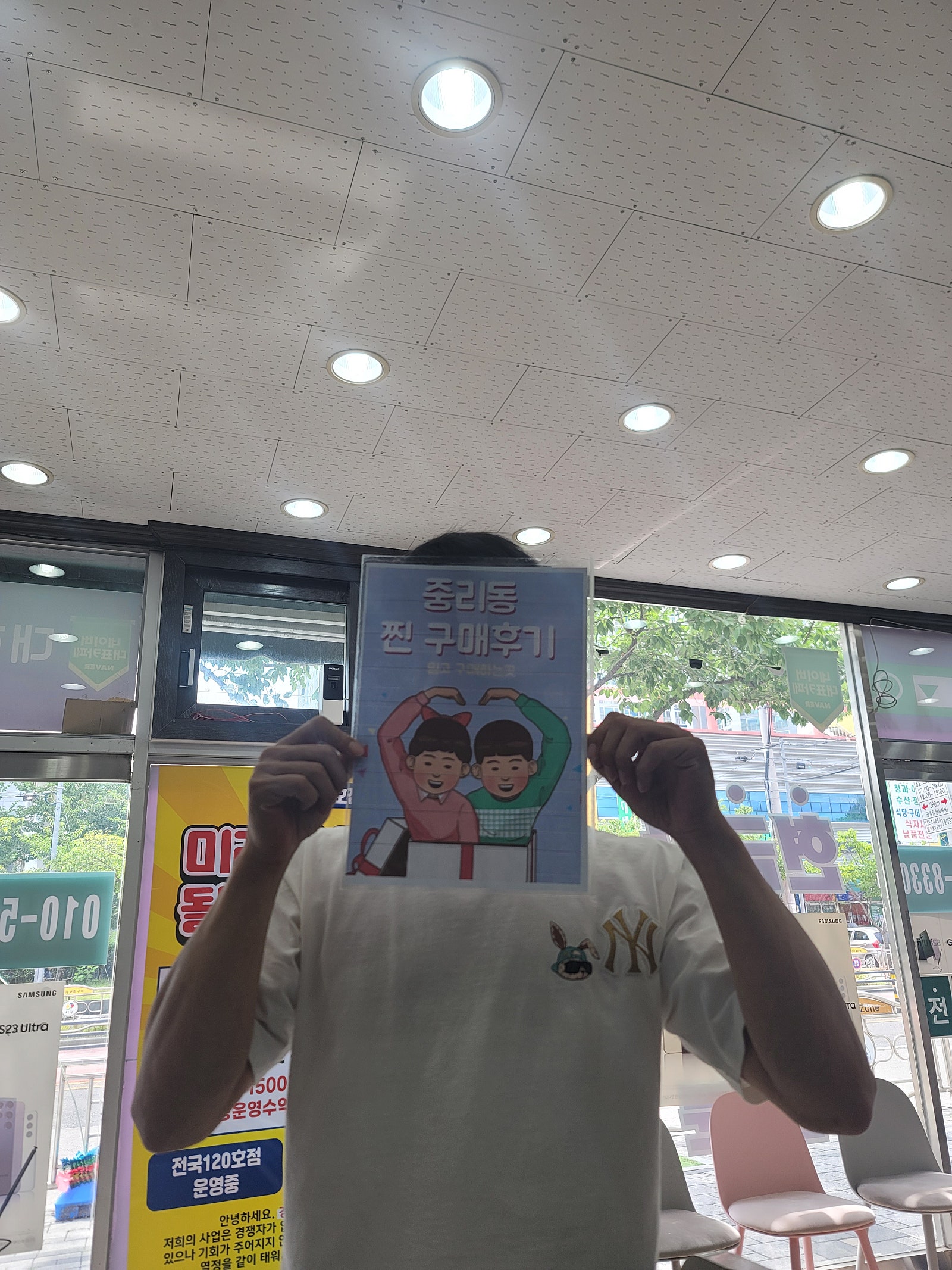 옆커폰 중리동