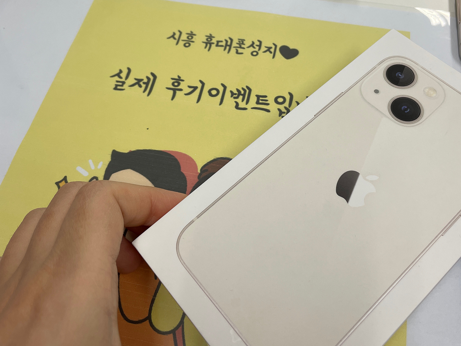 시흥신천동ㅇㅇㅂㄹㄷ옆 아이폰13미니