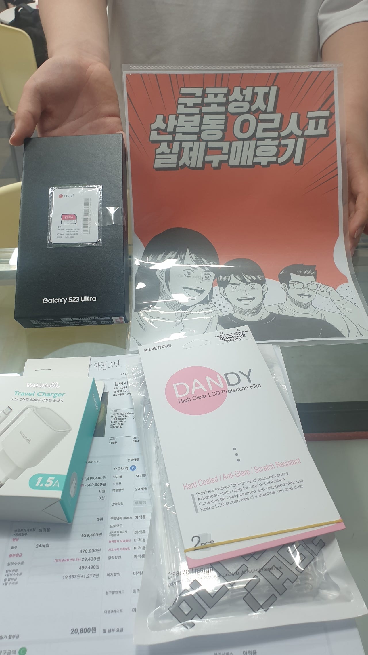 군포 산본동 ㅇㄹㅅㅍ옆에서 s23 울트라
