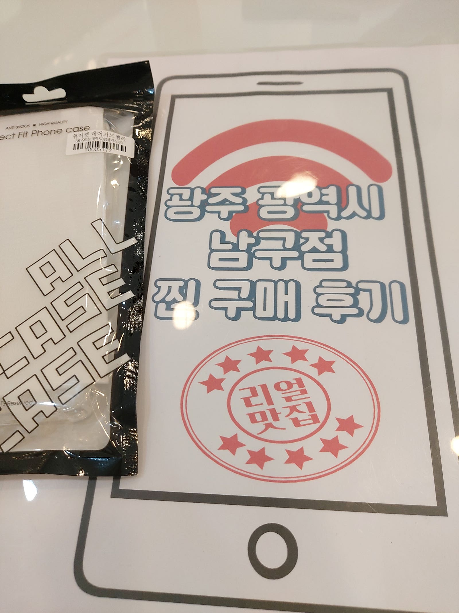 광주남구점 구매후기