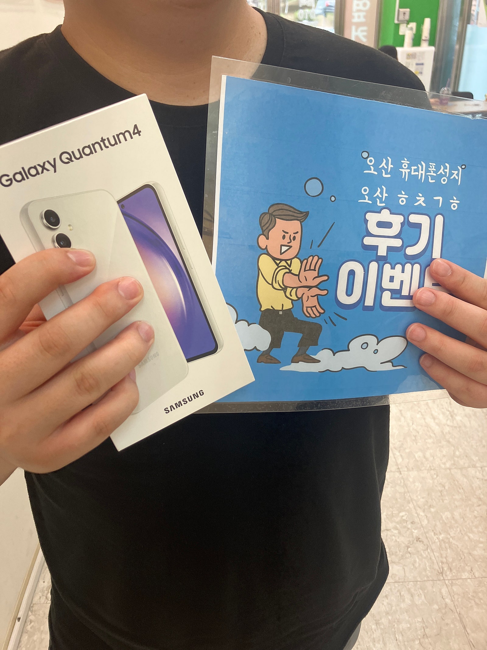 오산ㅎㅊㄱㅎ 인증판매점 퀀텀4 구매후기!!