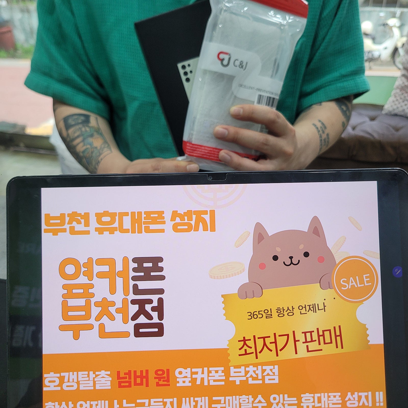부천 ㅇㅈㅎㅇ 성지에서 갤럭시S23울트라 번이하고 인터넷티비 같이계약