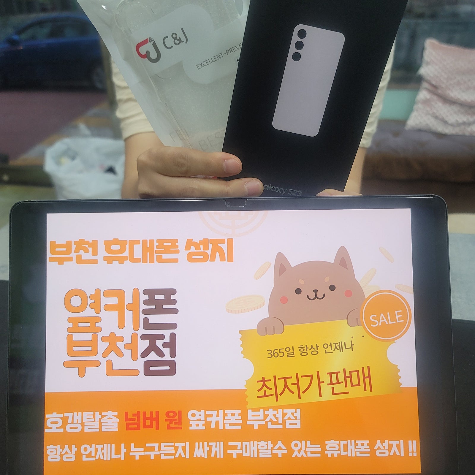 부천 ㅇㅈㅎㅇ 옆집 갤럭시S23 특가 개통!