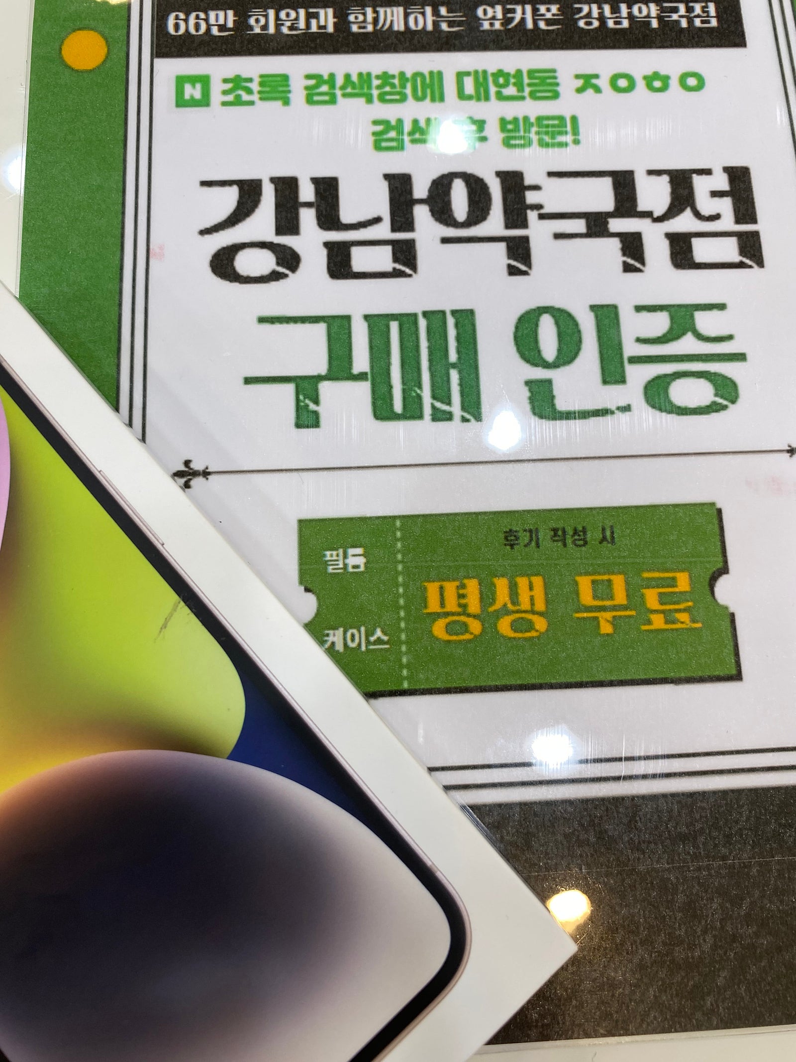 대현동 ㅈㅇㅎㅇ 맛집이네요 아이폰맛집 ㅎㅎ