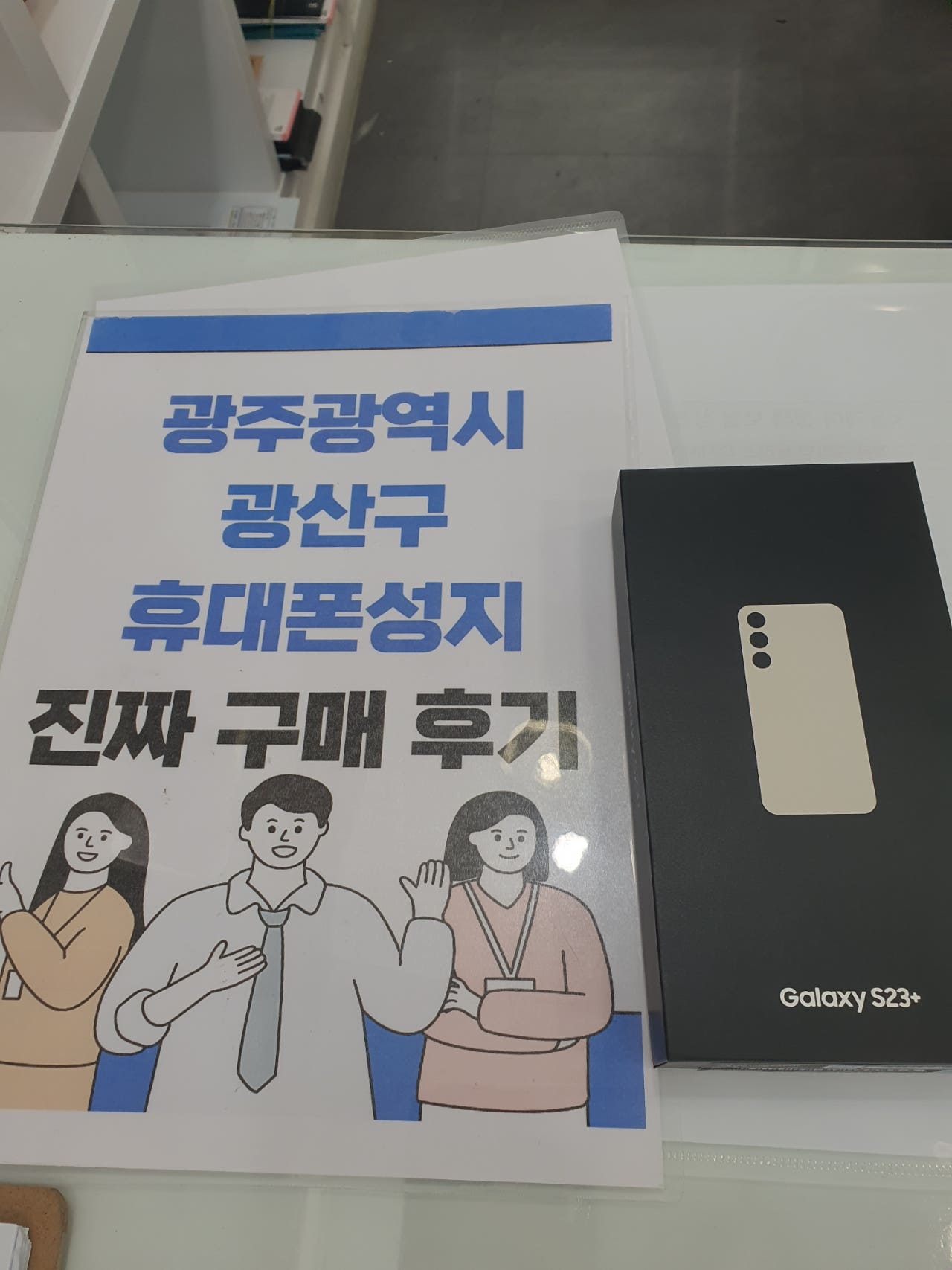 광산구 장덕동 ㅇㄹㄷㄴㅁㅌ 구매후기