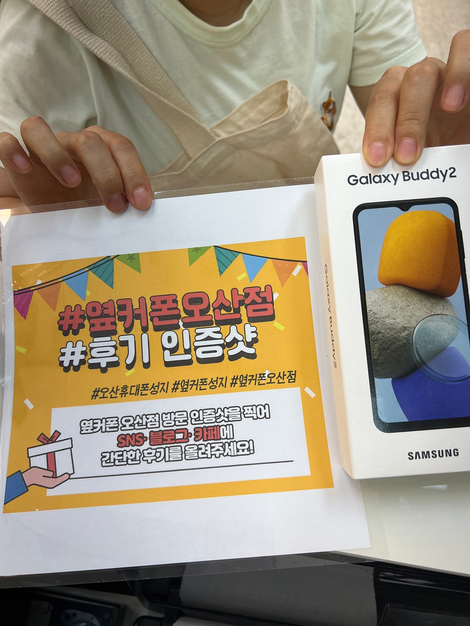 오산ㅎㅊㄱㅎ 휴대폰성지에서 버디2 어머니폰 구매!!