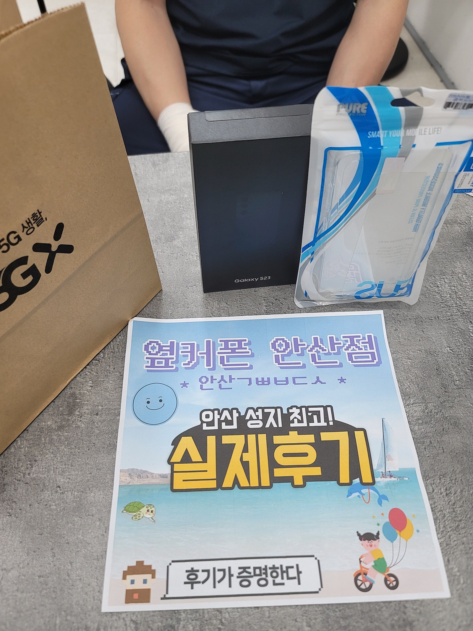 안산ㄱㅃㅂㄷㅅ 초지동에서 갤럭시S23 그매완료!
