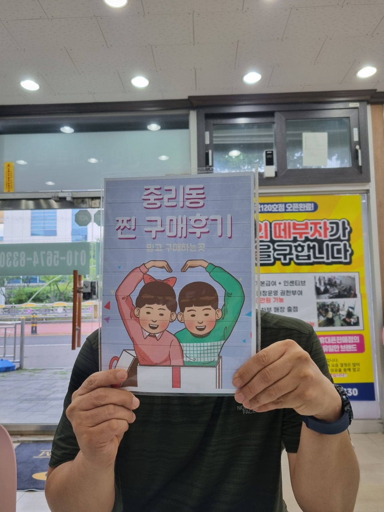 옆커폰 중리점에서 갈아탔어요.