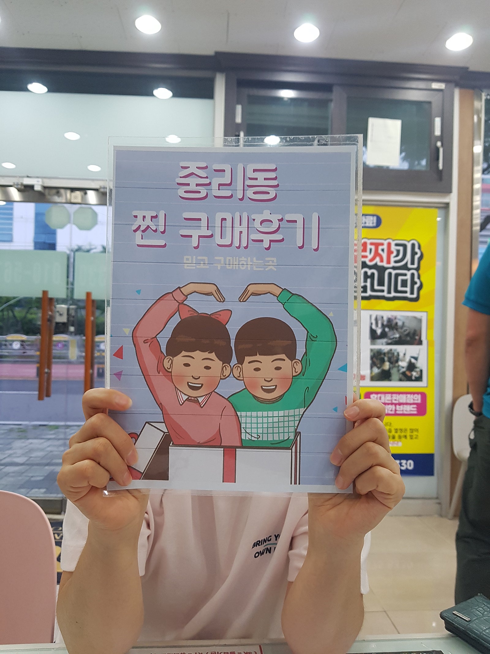 옆커폰 중리점 왔다갑니다