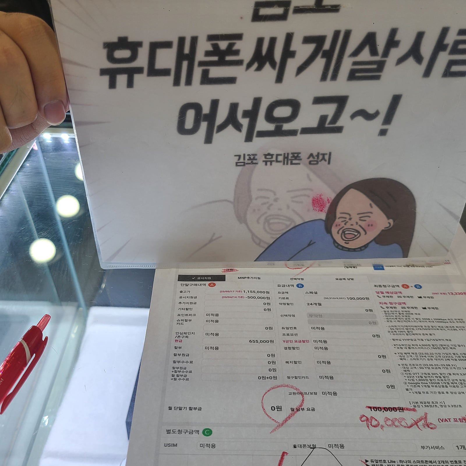 김포 장기동 ㄷㅅㅊㅅ s23구매