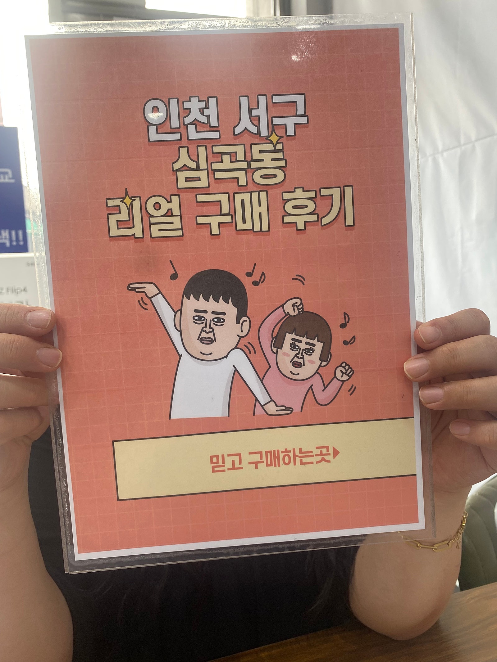 심곡동ㅅㅅㅇㄱ 자주 오게되네요