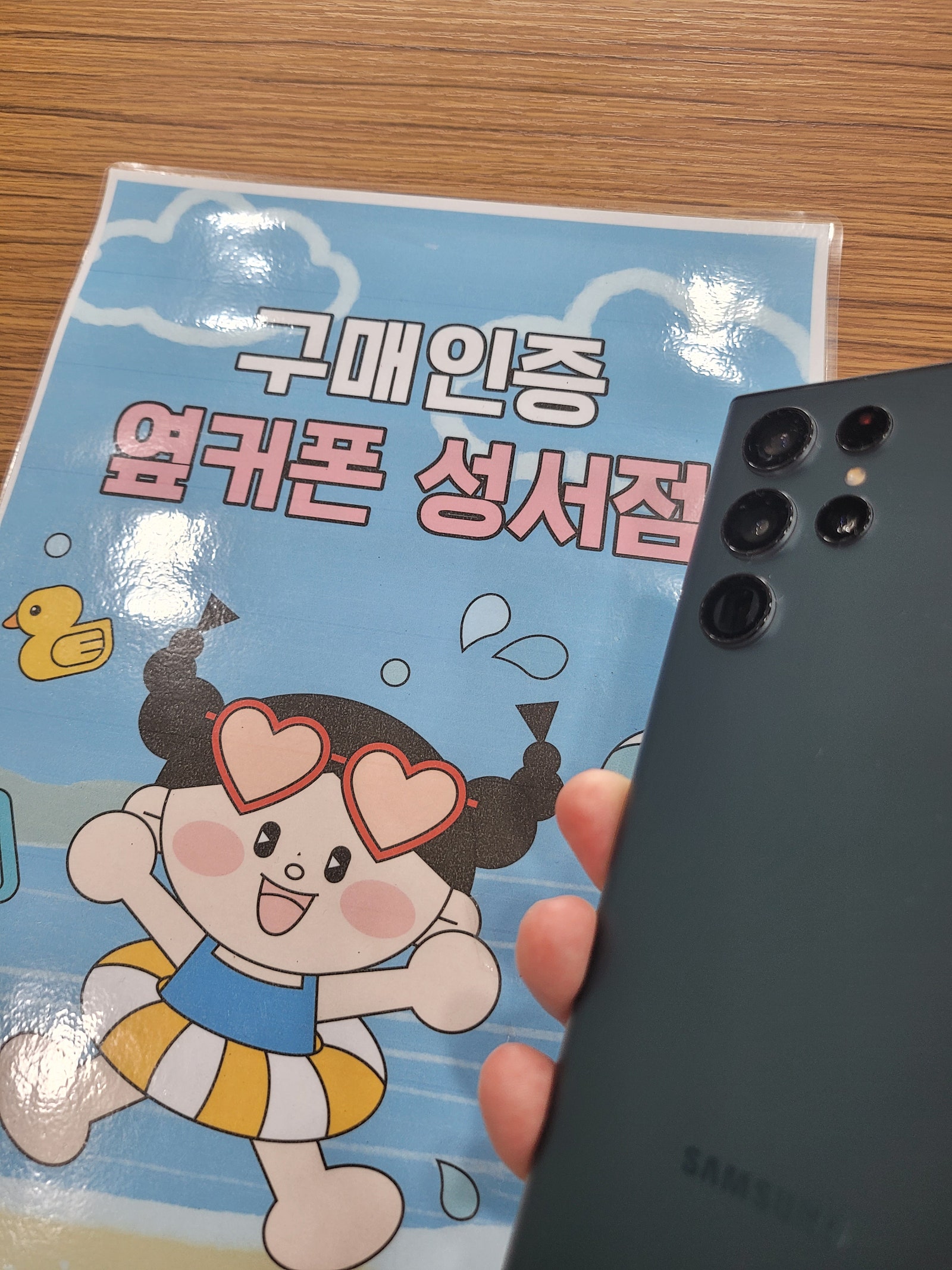 옆커폰 성서점 방문 후기