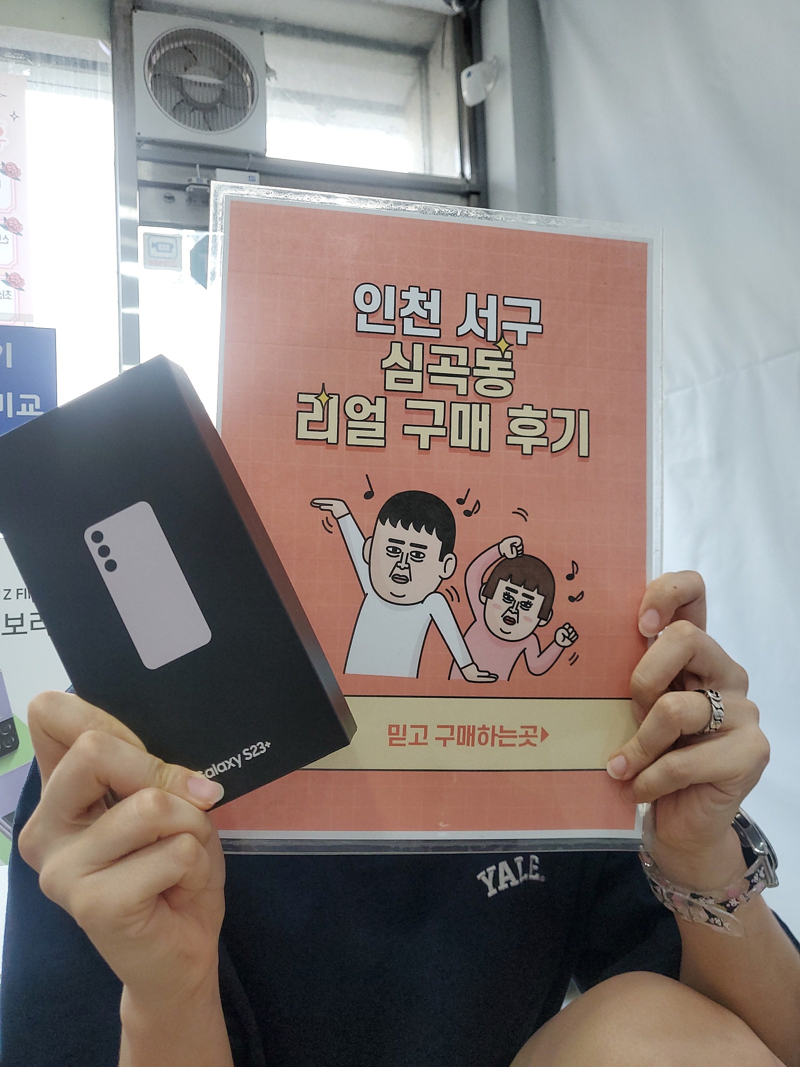 심곡동ㅅㅅㅇㄱ 여기저기 비교하고 샀어요