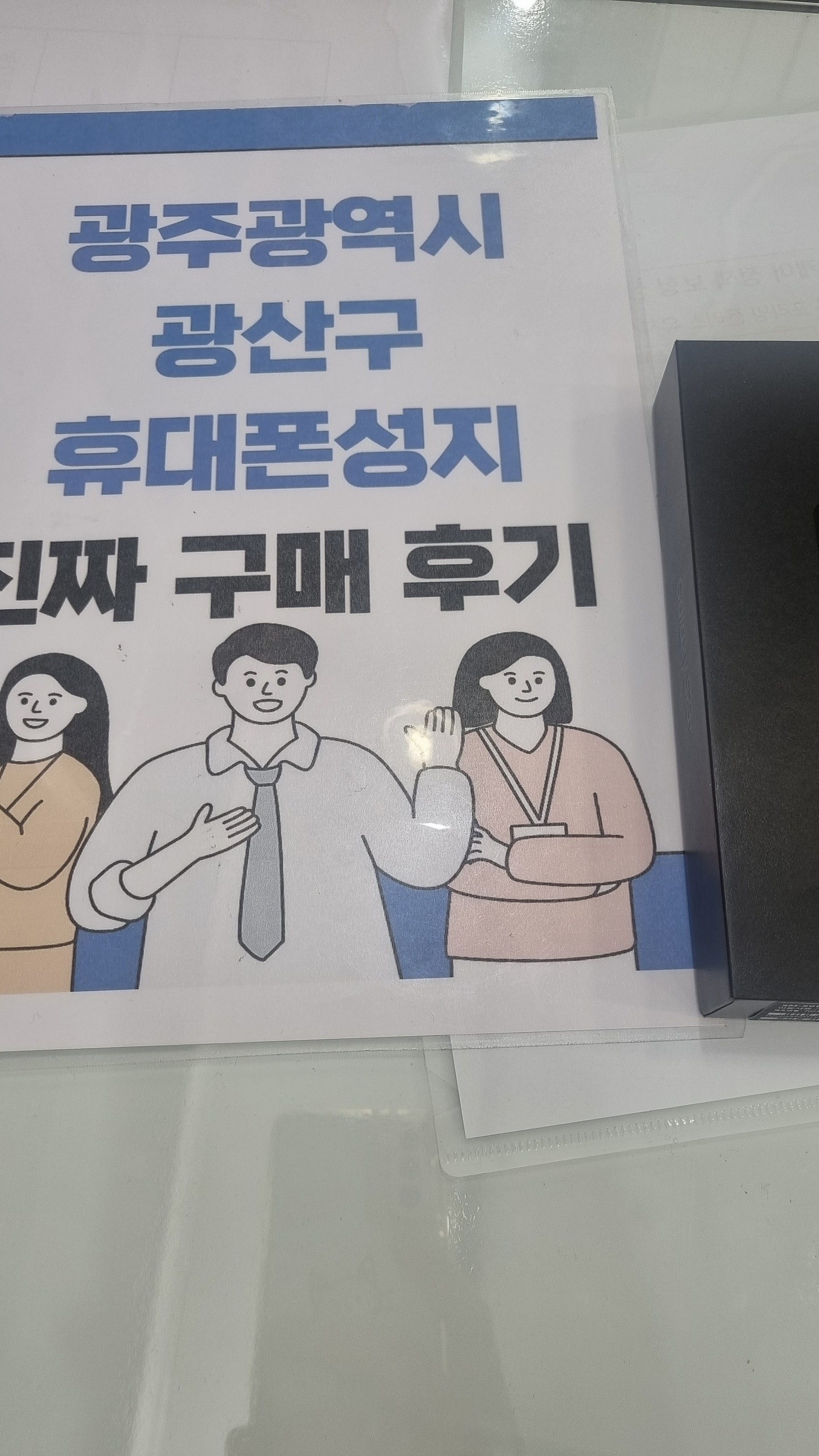 광주 광산구 ㅇㄹㄷㄴㅁㅌ옆 구매후기입니다