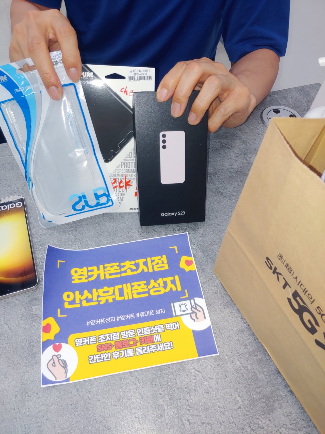 안산ㄱㅃㅂㄷㅅ옆집 초지동 갤럭S23 구매후기
