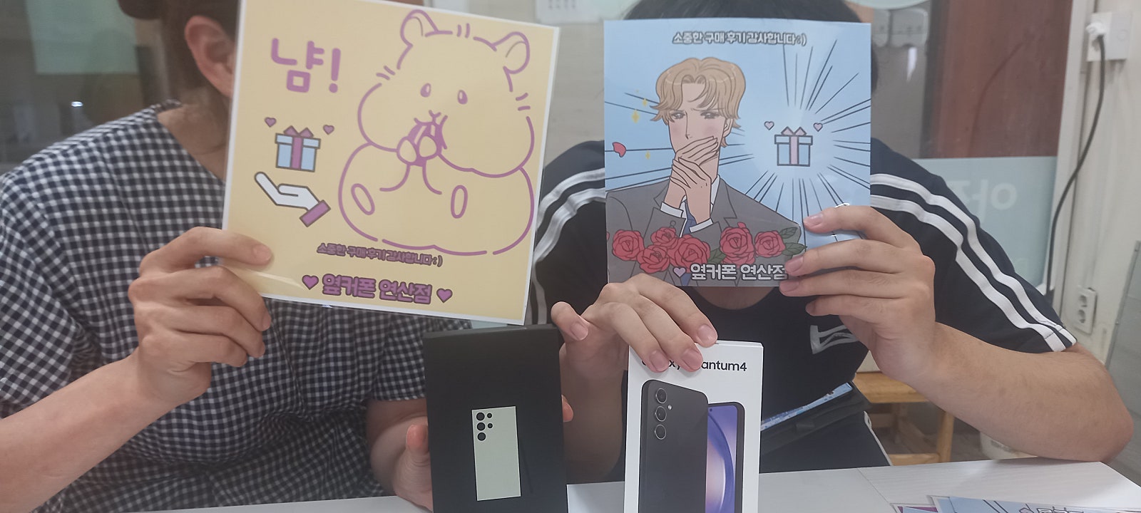 부산 연산동 ㅎㅅㅍㅇ S23U 퀀텀4 구매후기