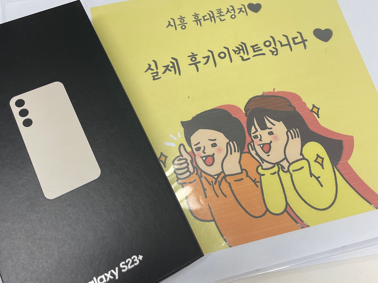 🎉경기도 시흥 방문 후기인증참여🎉