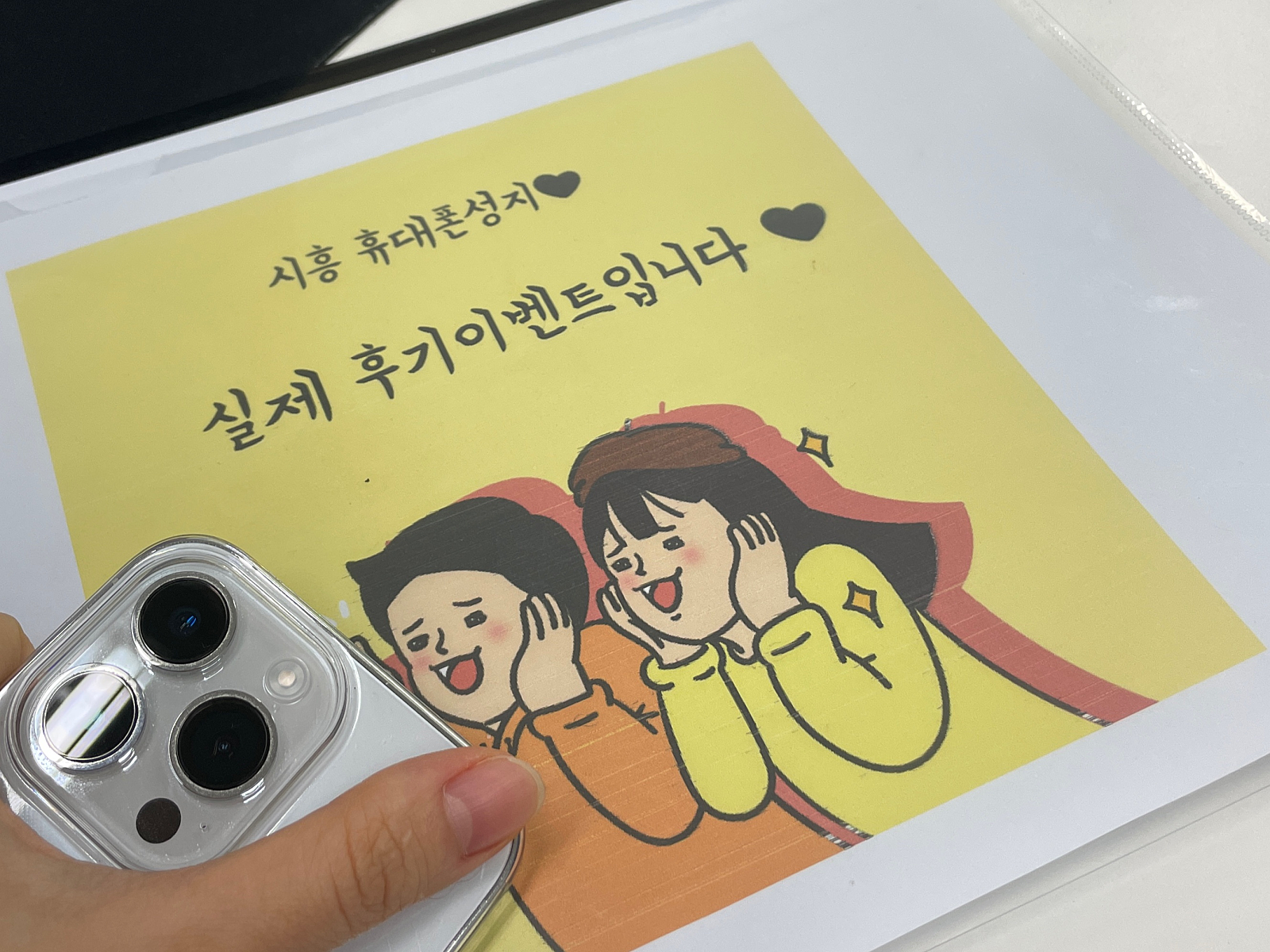 시흥신천동 ㅇㅇㅂㄹㄷ옆 성지인정