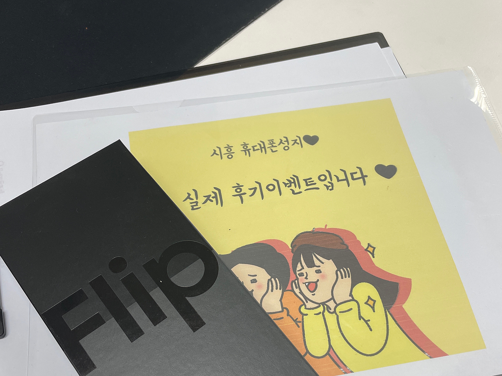 sk기변 시흥ㅇㅇㅂㄹㄷ옆 인증참여~