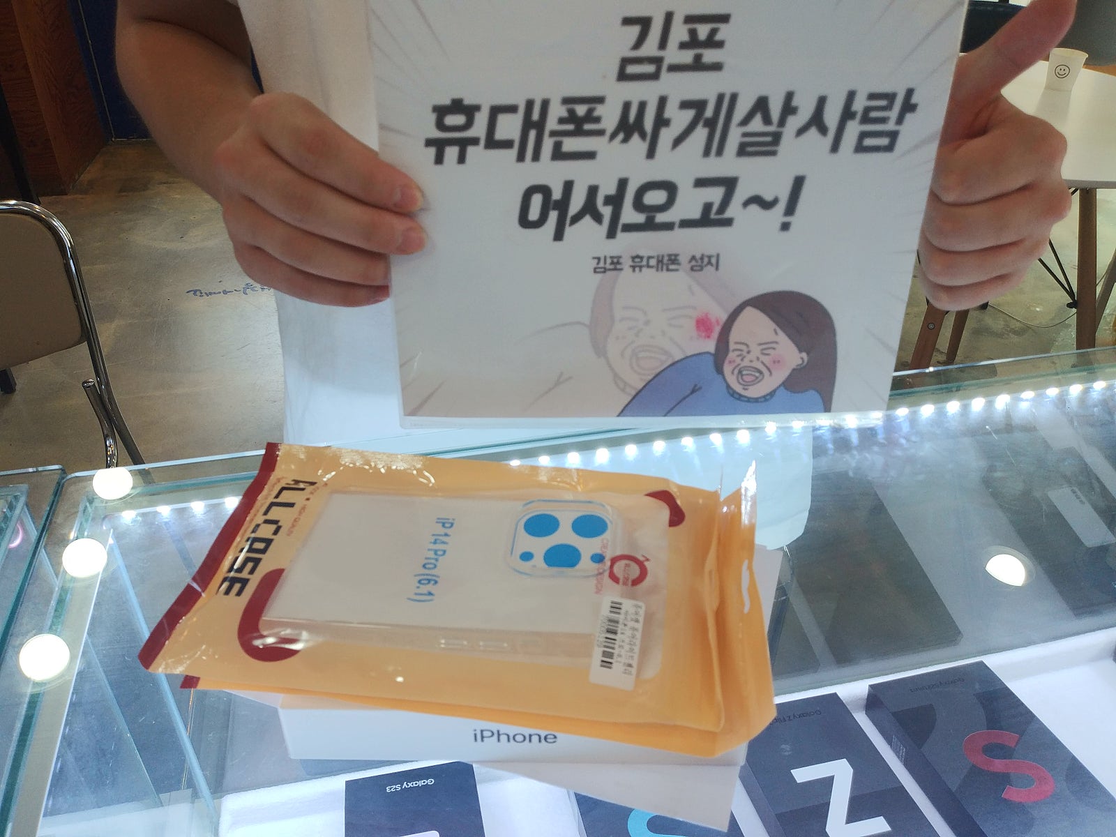 김포 장기동 ㄷㅅㅊㅅ 아이폰14 프로 구매