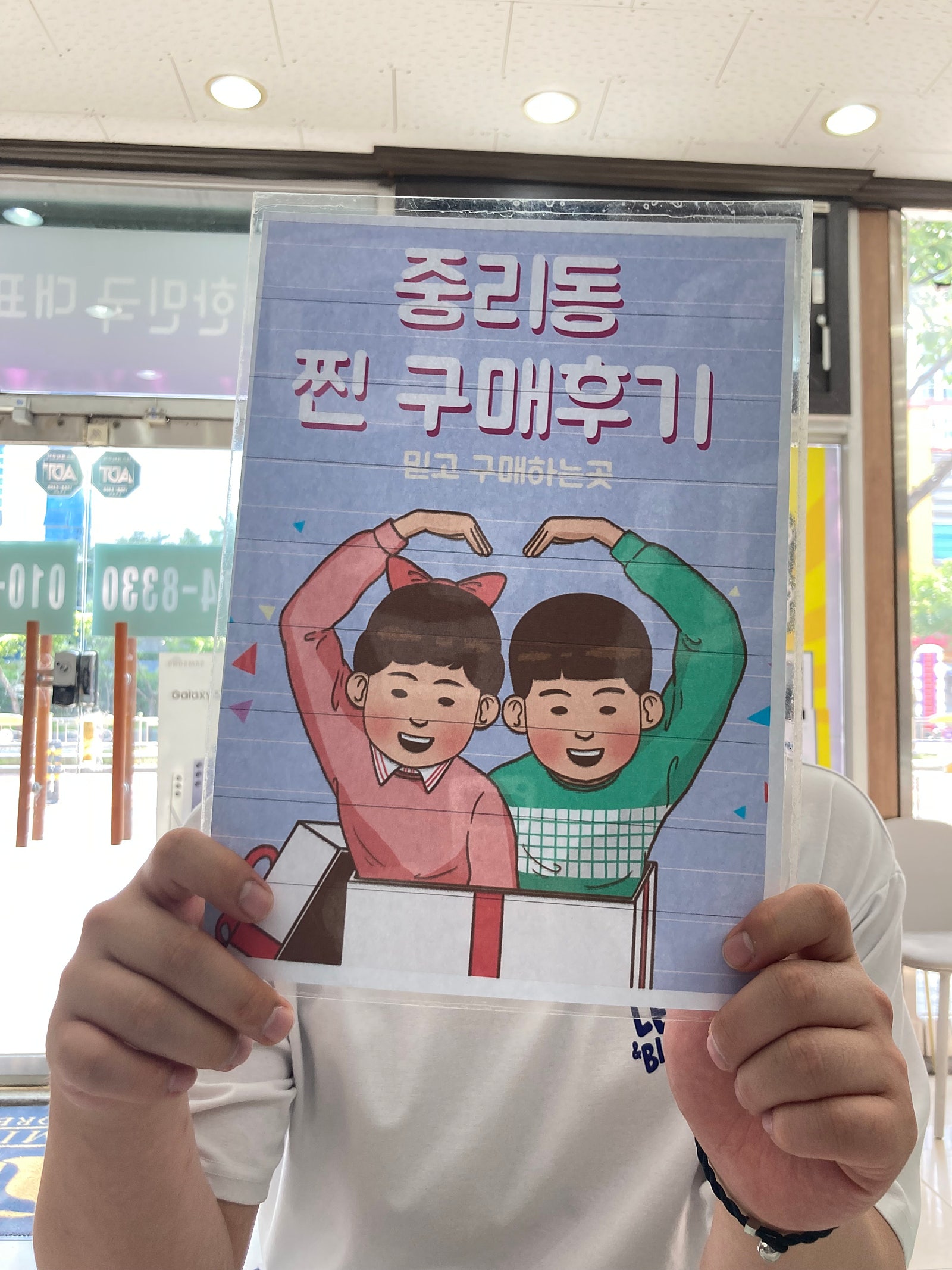 옆커폰중리점 개통후기